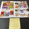 【山本幸男】ＣＲ悪代官　　ミニパンフ一本丸ごとセット　キャプション付き - 画像 (2)