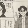 【岩村俊哉】スロッてＧＯ！　　額装済み生原稿Ｂ