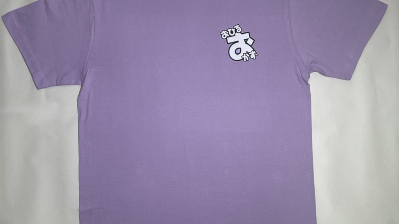 【おひるおかず】オリジナルＴシャツ　ver.PURPLE